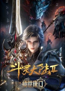 Phim Đấu La Đại Lục 2: Tuyệt Thế Đường Môn 3D