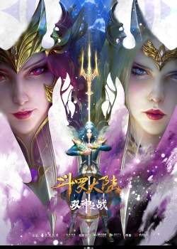 Phim Đấu La Đại Lục: Song Thần Chi Chiến