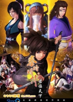 Phim Tần Thời Minh Nguyệt Phần 5