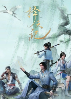 Phim Trạch Thiên Ký 3D